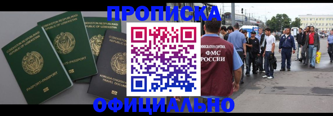 регистрация для дет. сада в Усинске
