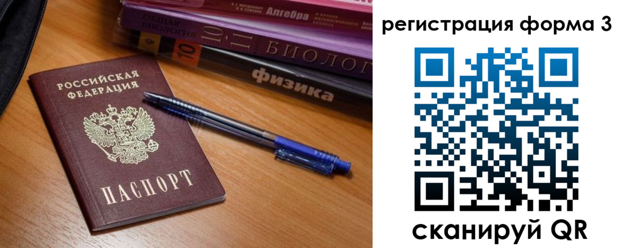временная регистрация в квартире в Усинске