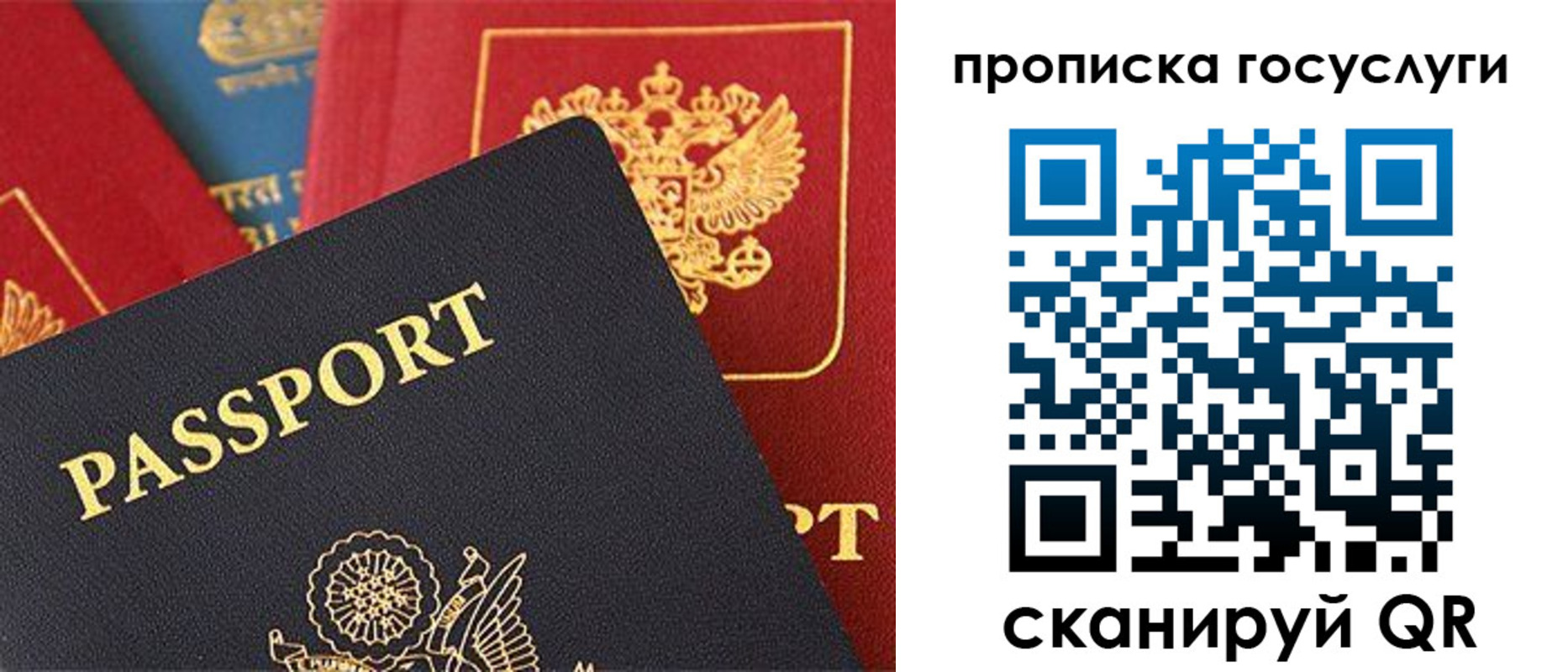 где прописаться в Усинске