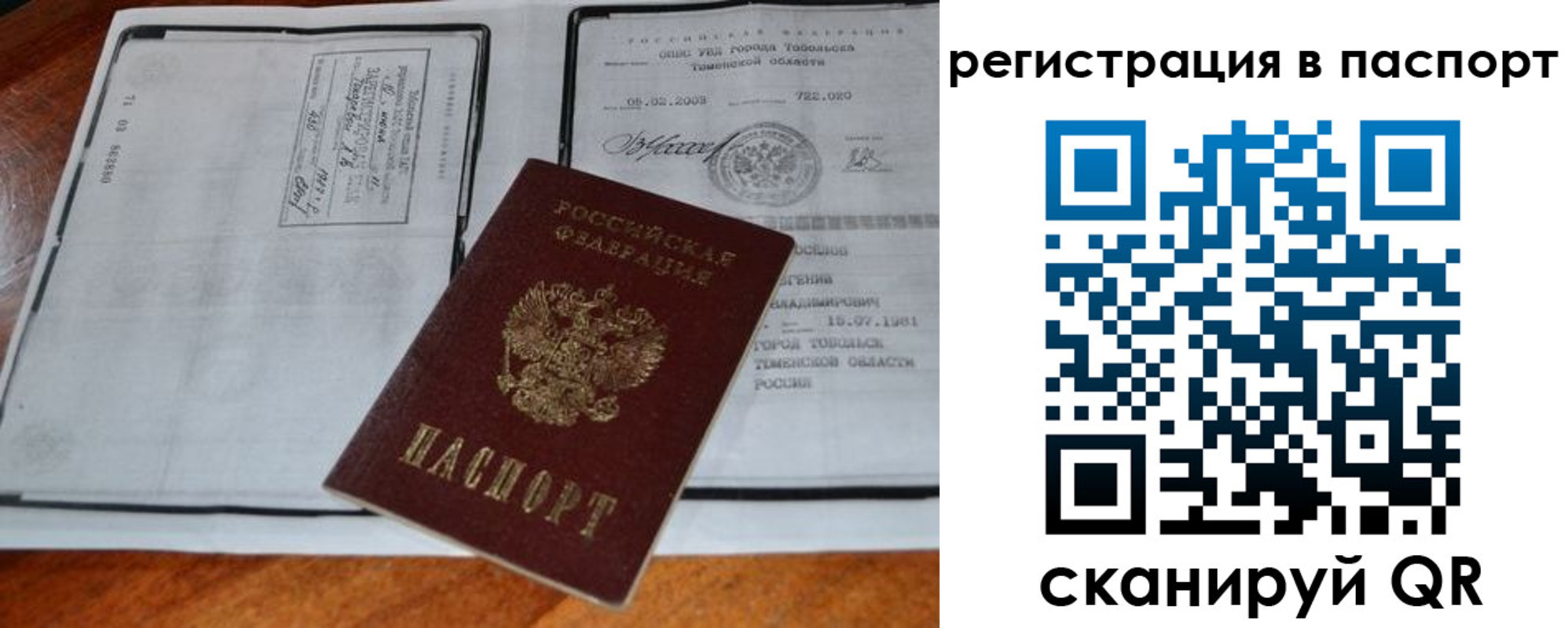 регистрация для дет. сада в Усинске