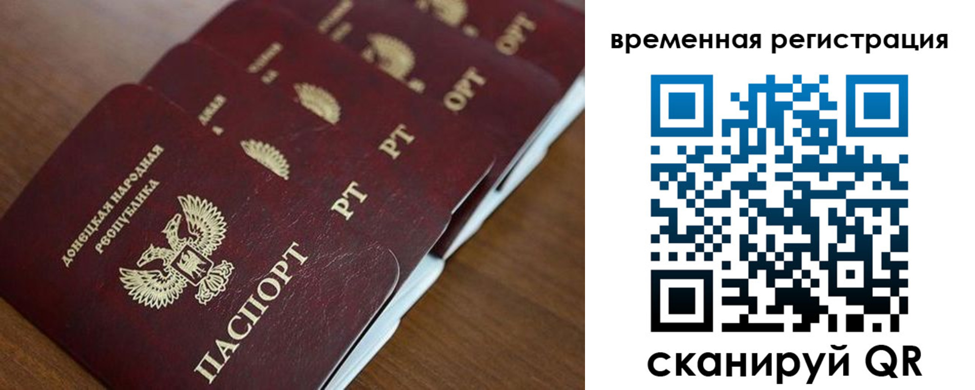 временная регистрация в Усинске