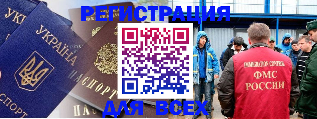 прописка в квартире в Усинске