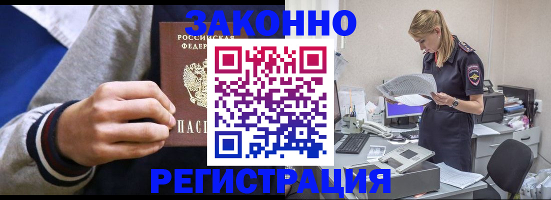 прописка иностранных граждан в Усинске