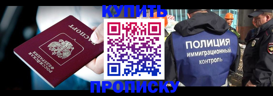 прописка ребенка в Усинске