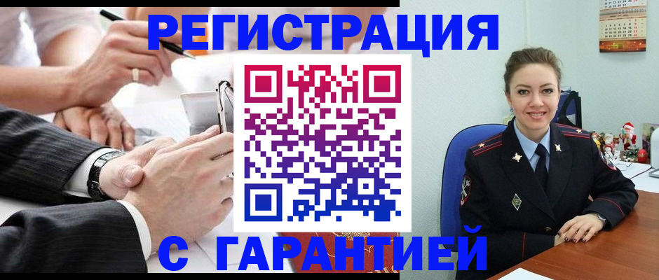 прописка 2025 в Усинске