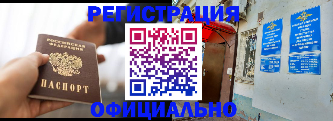 прописка от собственника в Усинске